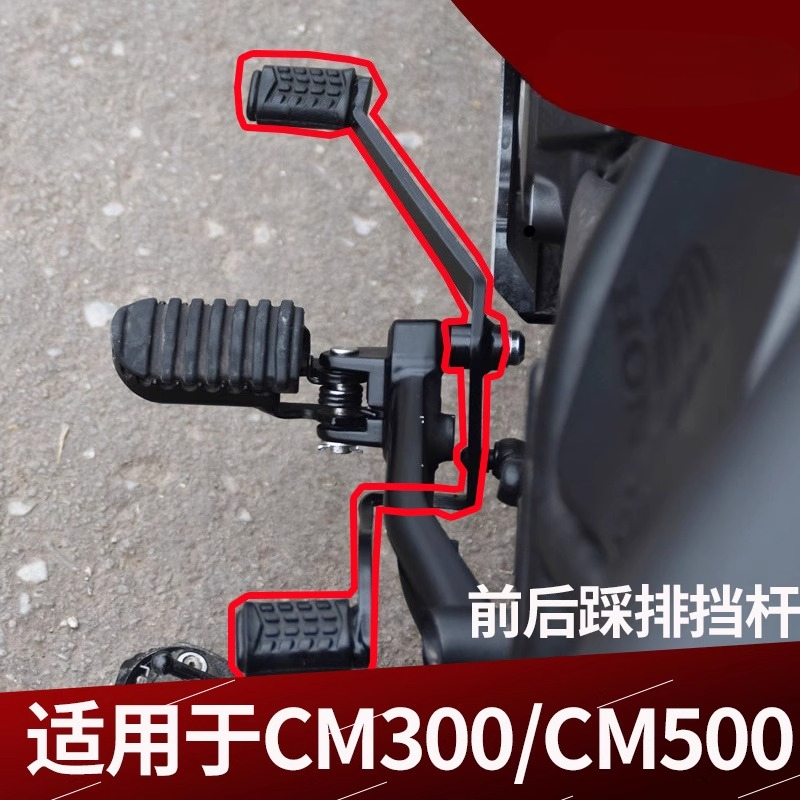 Motorcycle Gear Brands - For Honda Rebel 300 CMX300 CM300